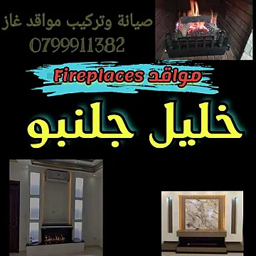 تصليح ثلاجات مكيفات فريزرات وأجهزة التبريد في عمان