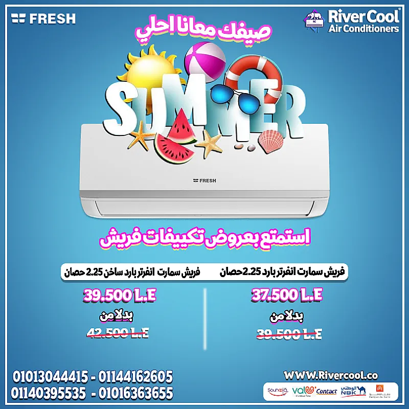 مع فريش سمارت ديچيتال … الجو عندك دايمًا أريح