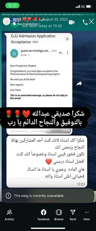 استاذ لغة إنجليزية توجيهي في ضاحية الرشيد الرابية خلدا تلاع العلي