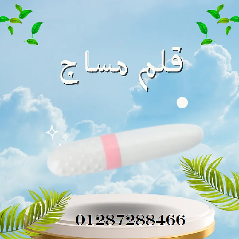 قلم مساج هزاز للوجه والجسم متعدد الاستخدام