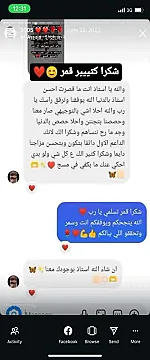 استاذ لغة إنجليزية توجيهي في ضاحية الرشيد الرابية خلدا تلاع العلي
