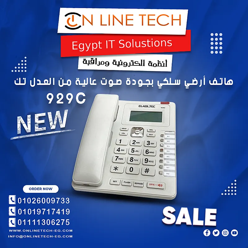 تليفون أرضي سلكي العدل تك متعدد الألوان 929C