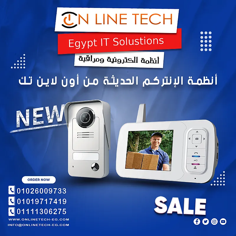 إنتركم حديث… تواصل بسهولة وتحكم عن بُعد
