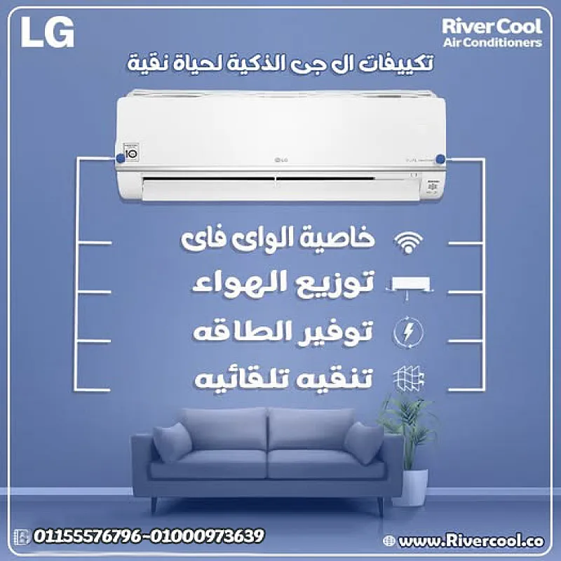 تكييف إل جي STD انفرتر 2.25 حصان بارد ساخن – راحة أكبر مع استهلاك أقل