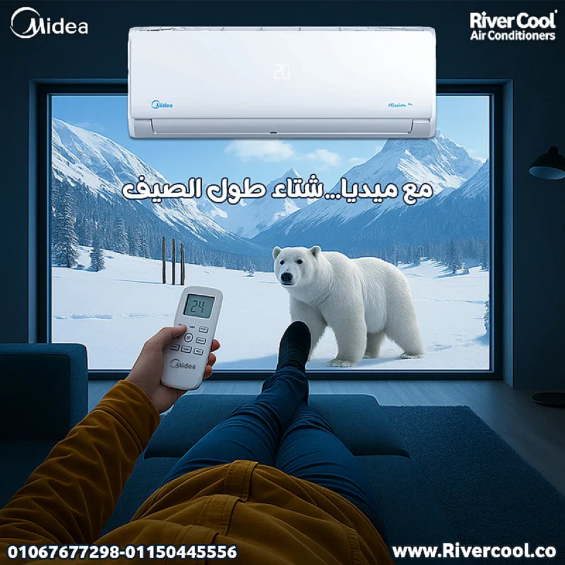 ميديا ميشن برو – متعة التبريد المثالي