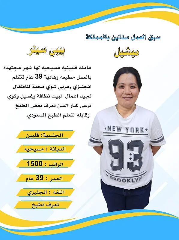 عاملات منزليه للتنازل والايجار الشهري من جميع الجنسيات باسعار مناسبه للتواصل واتساب 0576698723