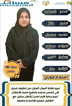 عاملات منزليه للتنازل والايجار الشهري من جميع الجنسيات باسعار مناسبه للتواصل واتساب 0576698723