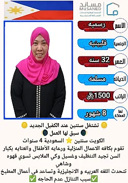 عاملات منزليه للتنازل والايجار الشهري من جميع الجنسيات باسعار مناسبه للتواصل واتساب 0576698723