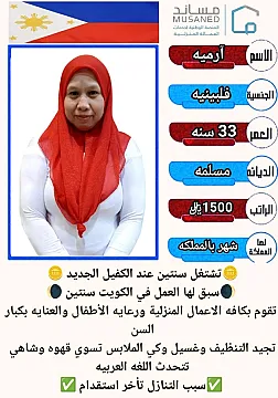 عاملات منزليه للتنازل والايجار الشهري من جميع الجنسيات باسعار مناسبه للتواصل واتساب 0576698723