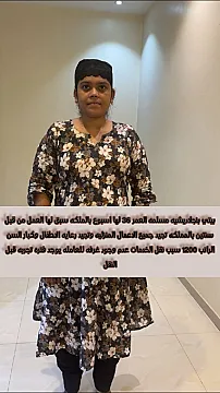 عاملات منزليه للتنازل والايجار الشهري من جميع الجنسيات باسعار مناسبه للتواصل واتساب 0576698723