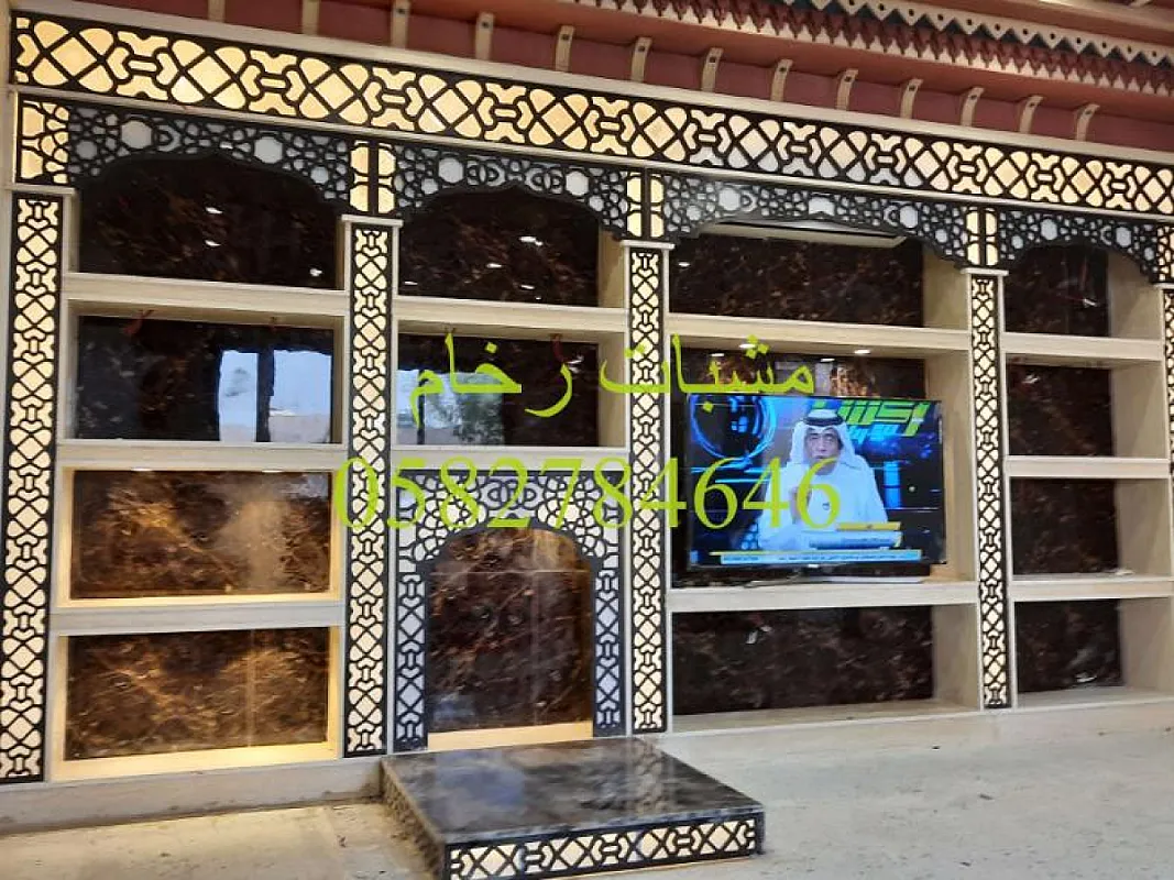 مشبات رخام حديثه