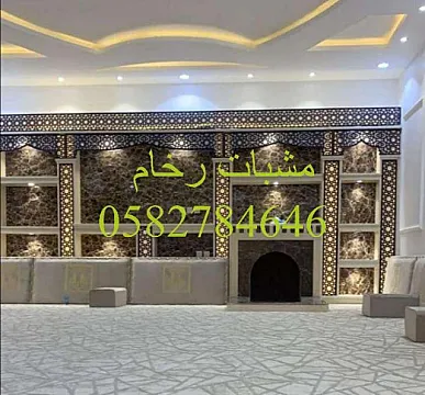 مشبات رخام حديثه