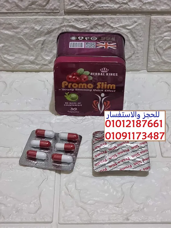 برومو سليم بيضاعف معدل حرقك بدون دايت او رياضة