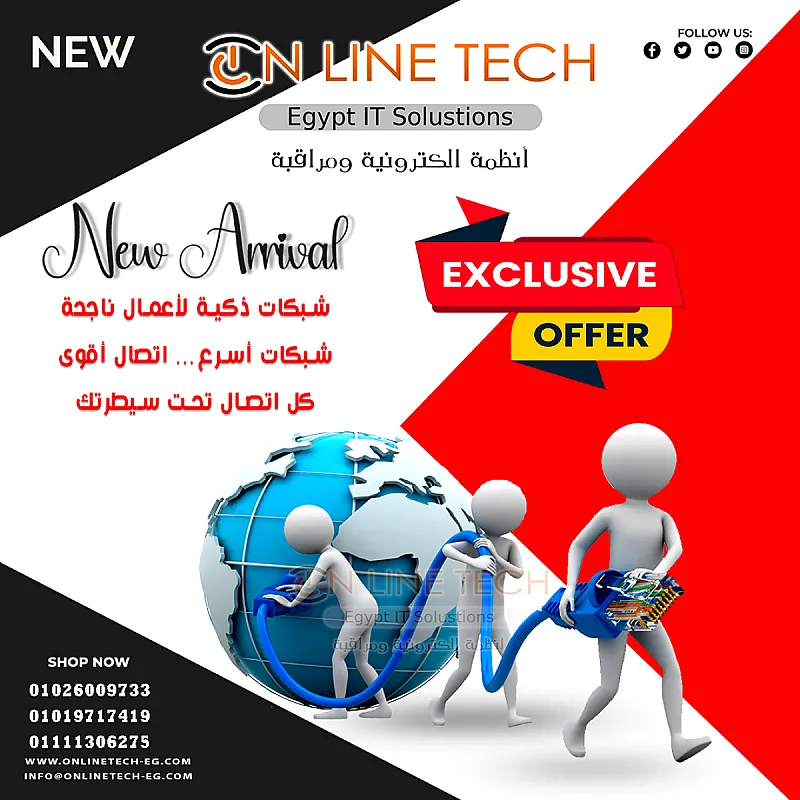 توصيل الشبكات الداخلية بسهولة