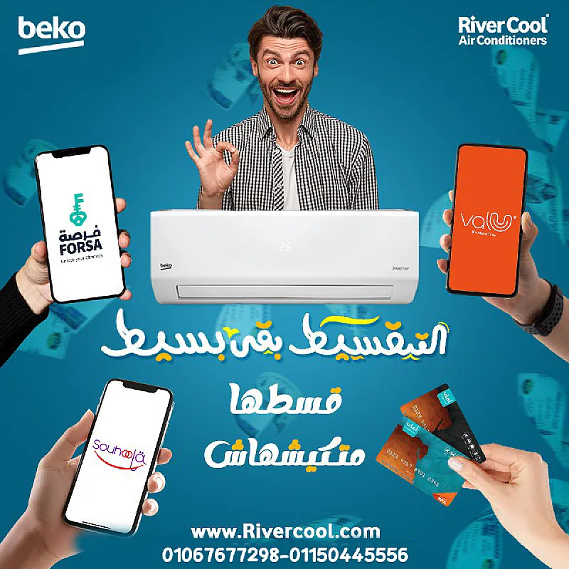 بيكو – التكييف الذكي لمنزلك