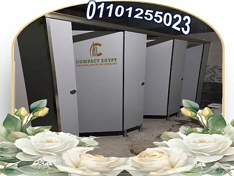تركيب ابواب حمامات كومباكت هندى hpl