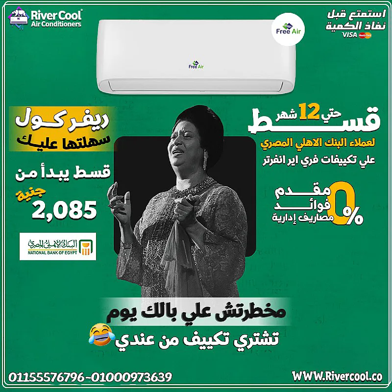 تكييف فري اير انفرتر 1.5 حصان بارد ساخن – جهاز واحد يغنيك عن اتنين