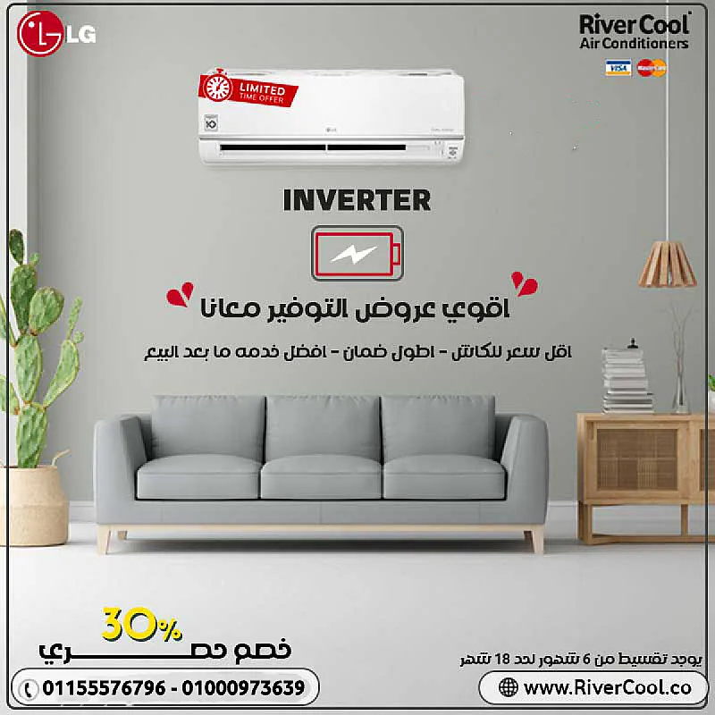 تكييف إل جي STD انفرتر 2.25 حصان بارد – الاختيار الذكي