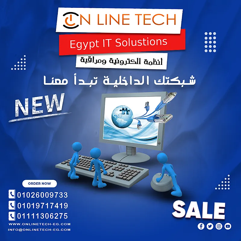 تركيب الشبكات الداخلية بأعلى جودة واحترافية