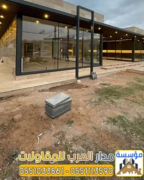 مجالس زجاجية خارجية في الرياض تصميم وتنفيذ فخم 0551033861