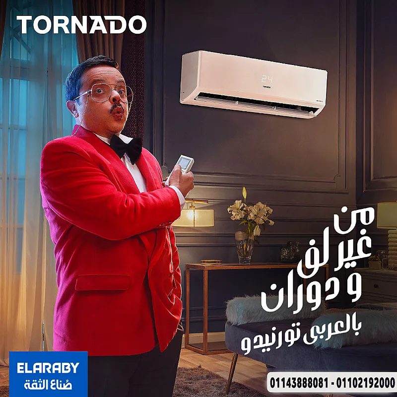 خلي بيتك دايمًا منعش مع تكييف تورنيدو من ريفر كول قدرة تبريد عالية لكل الغرف تصميم أنيق وعصري يضيف لمسة جمال للبيت