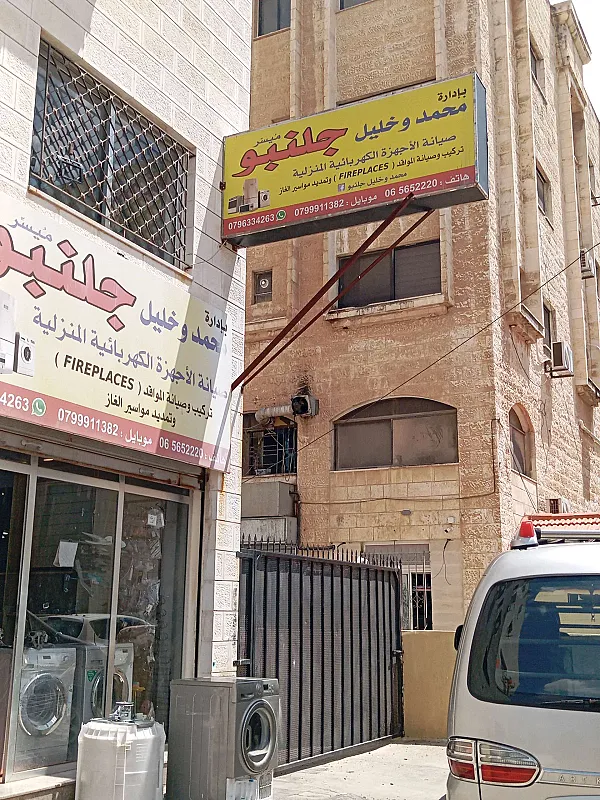 تصليح غازات وافران غاز الجاردنز