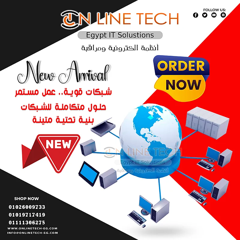 شبكات داخلية قوية ودعم فني بلا حدود