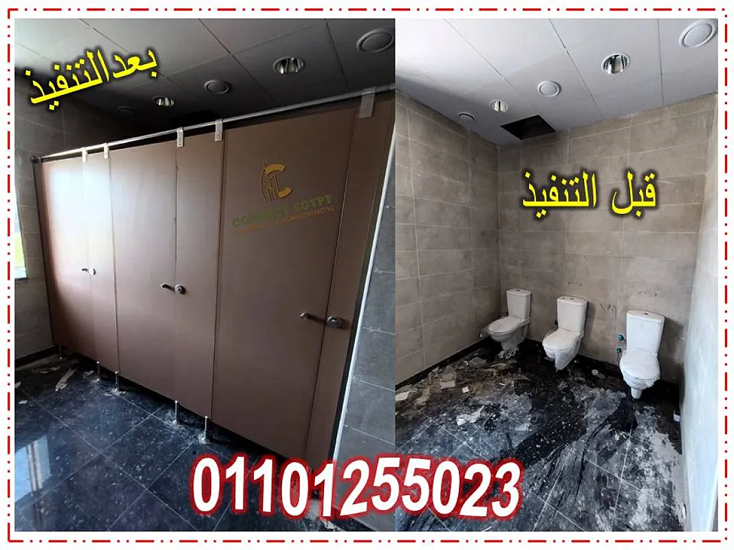 قواطيع حمامات كومباكت 12 ملي من كومباكت ايجيبت بجميع الالوان ولكافة المساحات