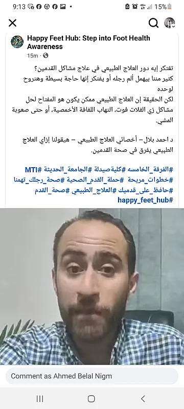 اخصائي علاج طبيعي