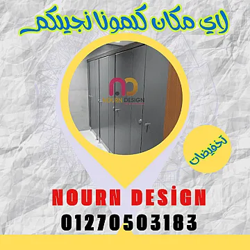 فواصل حمامات؟ أبواب مقاومة؟ ترابيزات متينة؟ كله بالكومباكت