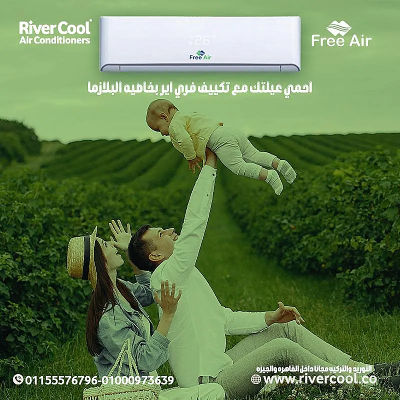 تكييف فري اير انفرتر 5 حصان بارد ساخن – التكييف المثالي للمساحات الواسعة