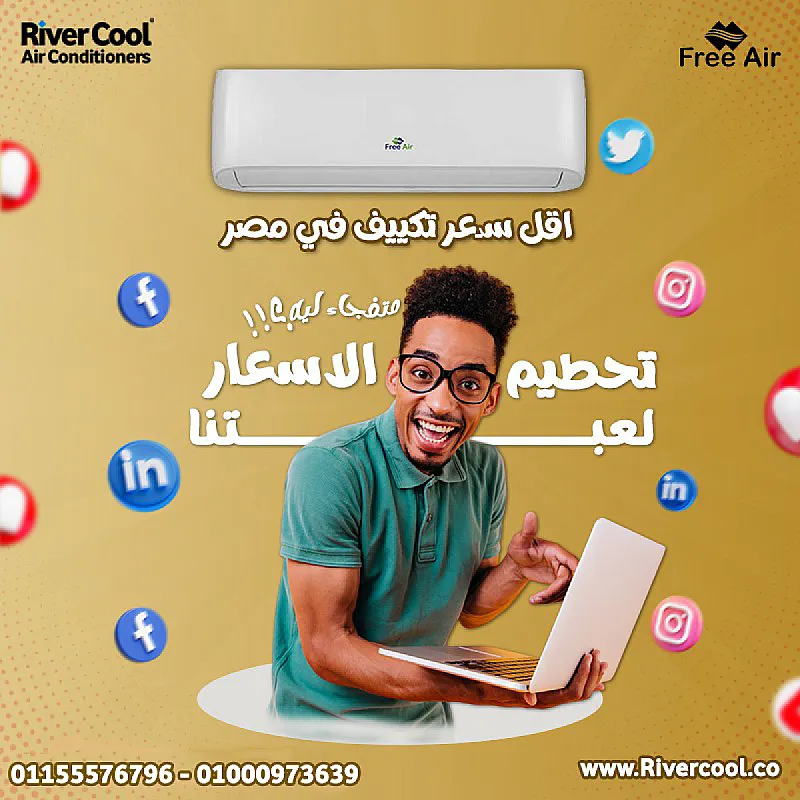 تكييف فري اير انفرتر 2.25 حصان بارد ساخن – جهاز اقتصادي لكل الأجواء