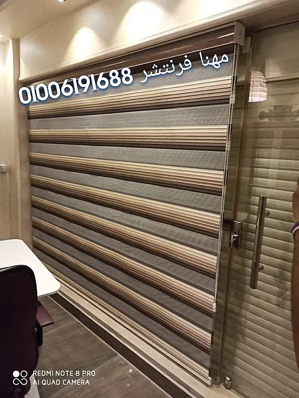 ستائر مكاتب رول شرائح زيبرا بلاك اوت ستائر مكتبية