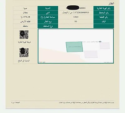 ارض للبيع صبيا 0502761647 ارض صبيا للببع