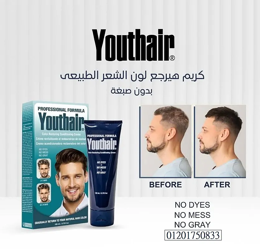 كريم علاج الشيب يوث هير Youth Hair الأصلي