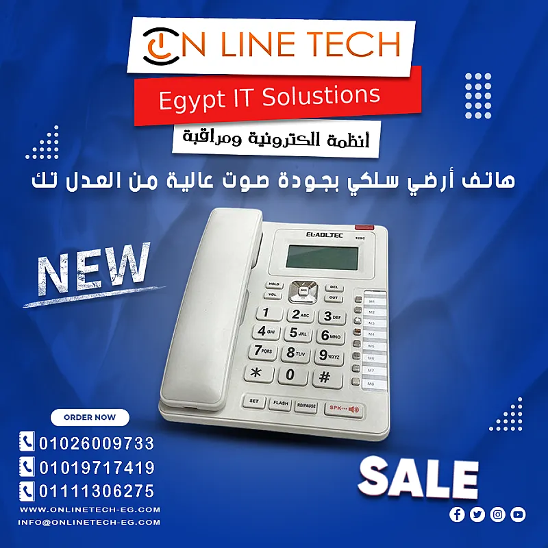 تليفون العدل تك 929 – إظهار الرقم بوضوح