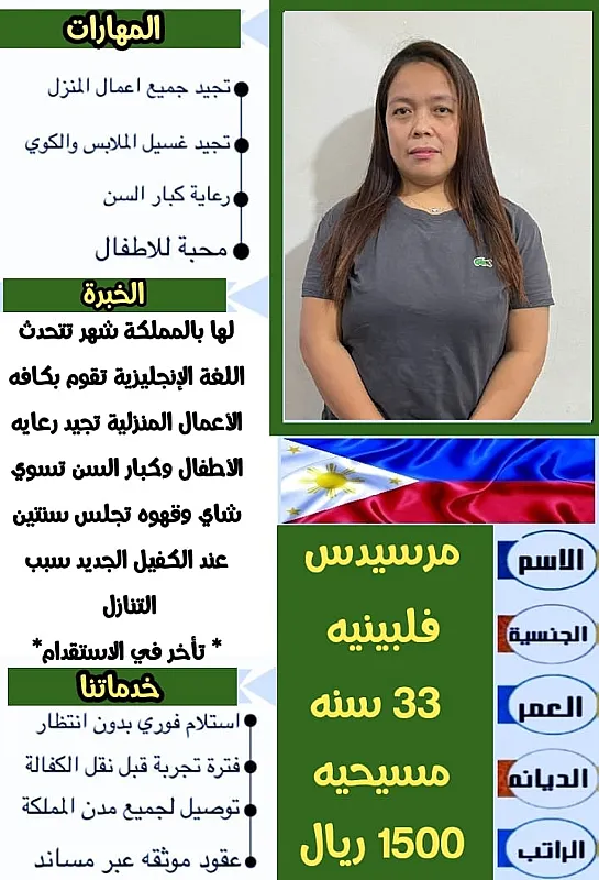يوجد ومطلوب عاملات منزلية للتنازل من جميع الجنسيات