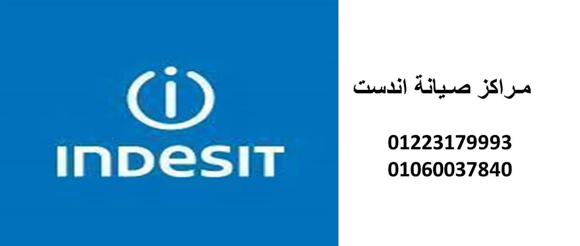 تصليح غسالات اندست اطباق المعادى 01023140280
