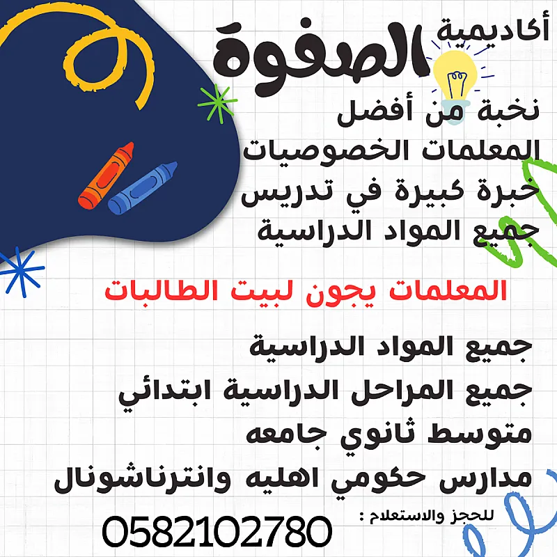 معلمه خصوصيه الدمام الظهران الخبر