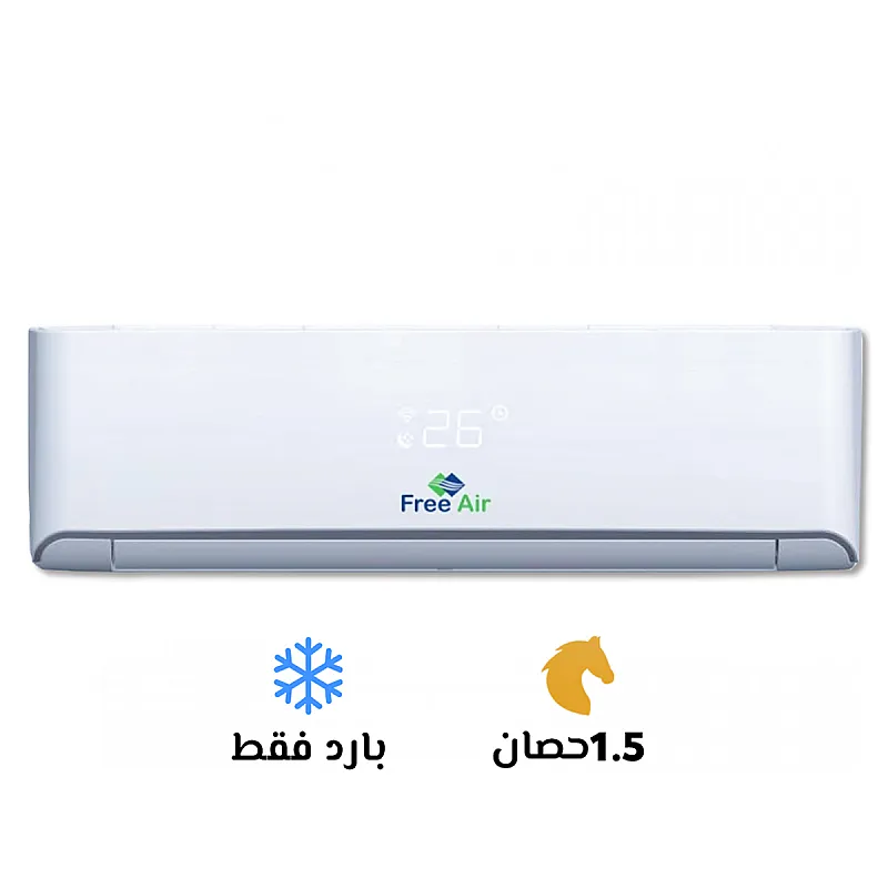 تكييف فري اير 1.5 بارد نيو ريلاكس