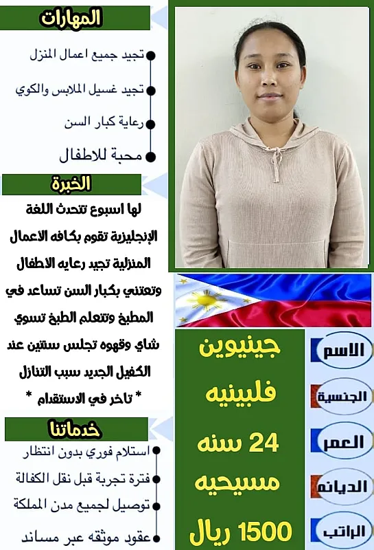 عاملات منزلية للتنازل من جميع الجنسيات