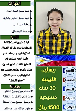 عاملات منزلية للتنازل من جميع الجنسيات