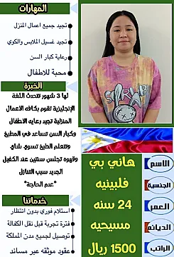 عاملات منزلية للتنازل من جميع الجنسيات