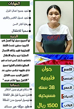 عاملات منزلية للتنازل من جميع الجنسيات