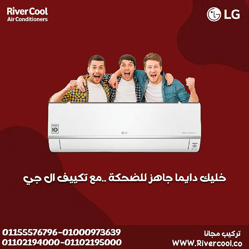 تكييف ال جي هيرو 2.25 حصان بارد ساخن – استمتع بالراحة طول السنة