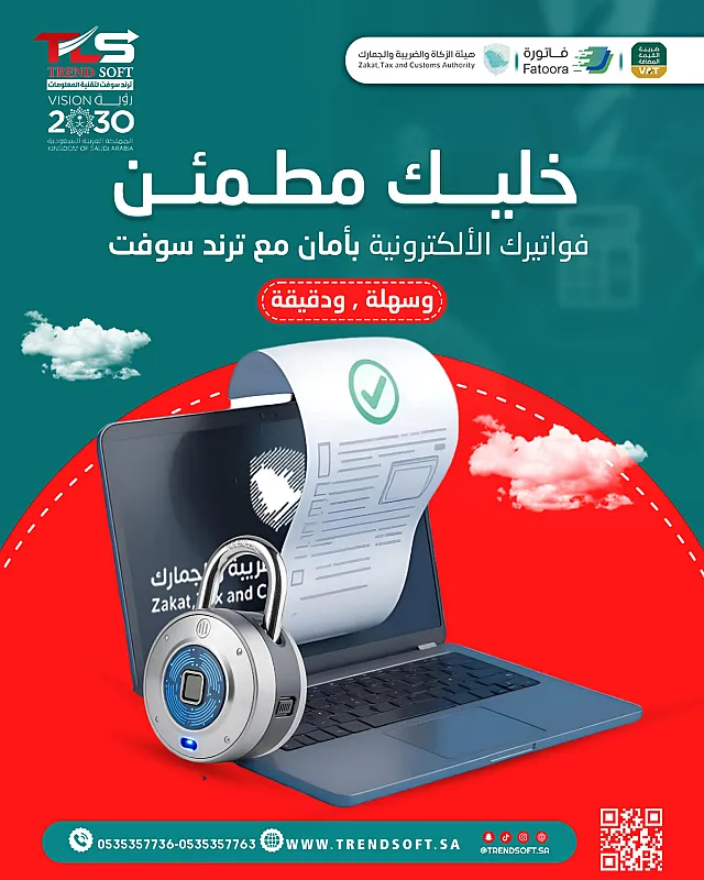 برنامج محاسبي للمرحلة التانية
