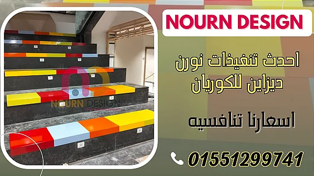 كومباكت hpl شامل التوريد والتركيب