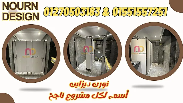 كومباكت hpl شامل التوريد والتركيب