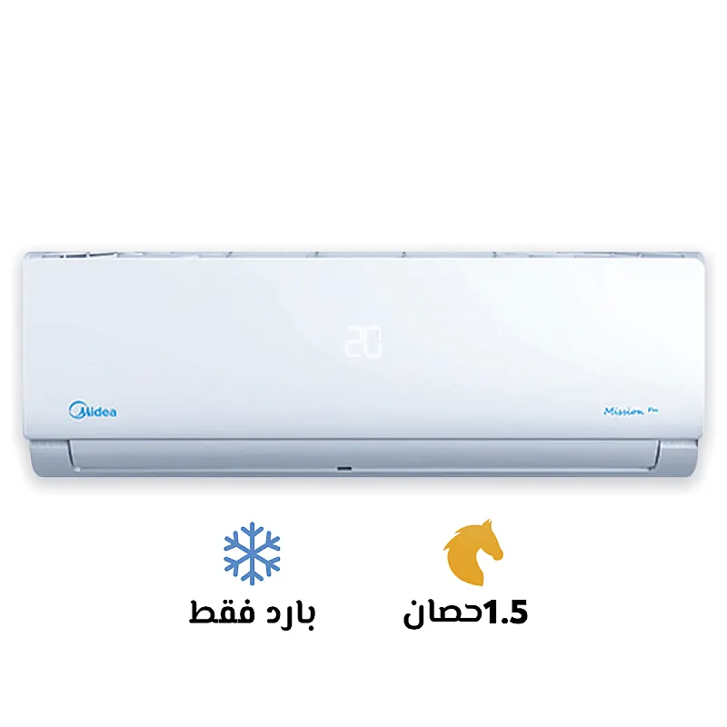 تكييف ميديا 1.5 بارد ميشن برو