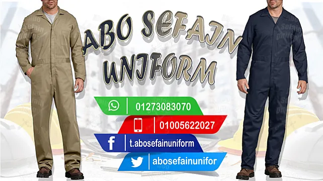 زى المصانع و الشركات بأعلى جودة يونيفورم المهندسين و عمال المصانع و الشركات 01020275583